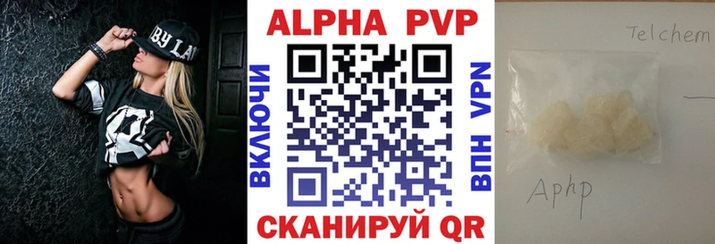 Альфа ПВП Crystall  Свободный 