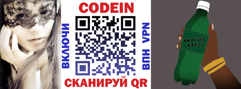 что такое   Свободный  МЕГА маркетплейс  Кодеиновый сироп Lean напиток Lean (лин) 