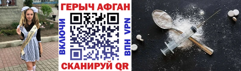 ГЕРОИН VHQ  наркотики  Свободный 